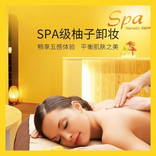 娜斯丽Nursery 卸妆洁面哲理 香橙 180ml 深层清洁补水保湿卸妆啫喱 商品图1