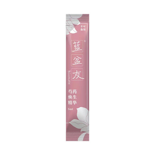 蓝盆友芍药专用营养液5ml【包邮到家】 商品图1