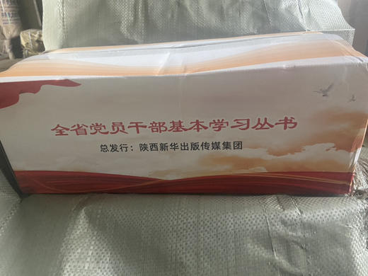 全省党员干部学习丛书 商品图0