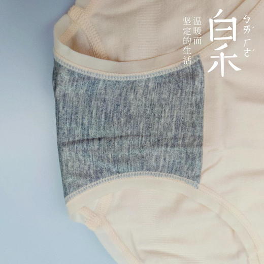 【白禾】_女士蜂巢抗菌速干内裤（4条/包） 商品图6