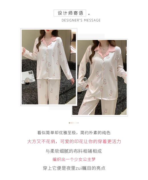 冰雪丝萌兔翻领家居套装20004 商品图1