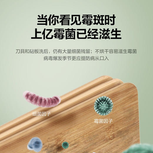 Z | Midea/美的 砧板刀具筷子消杀毒消毒机除菌机家用小型多功能智能紫外线烘干防霉分类收纳菜板筷子刀架XSA2K01 商品图3