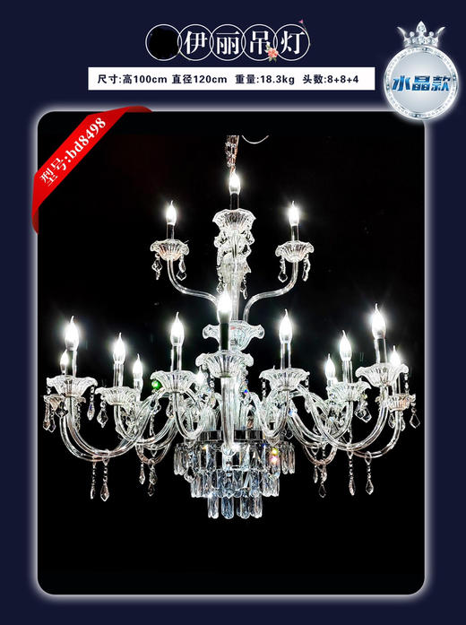 伊丽吊灯（运费自理） 商品图0