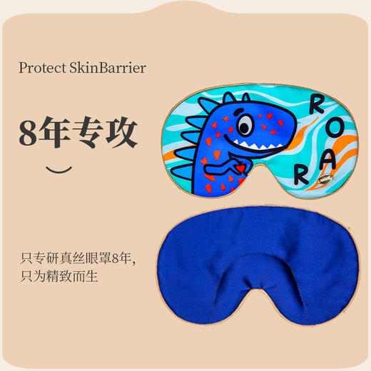 学生|儿童真丝眼罩MAZZZK卡通可爱睡眠眼罩遮光艺术风趣味舒适四季礼品 商品图10