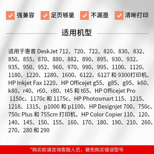 天威 45墨盒再生墨盒 适用惠普HP 710c 830c 850c 870cxi 51645AA 45号打印机 绘图仪 墨盒 商品图1