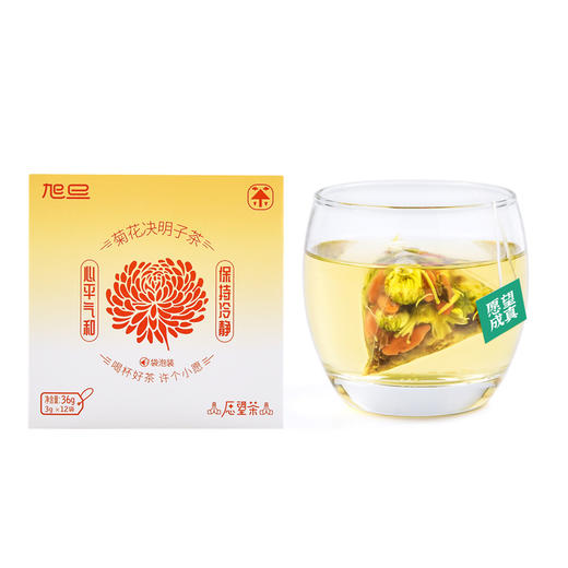 【宜昌助农馆】旭旦愿望茶  菊花决明子  3g*12袋 商品图0