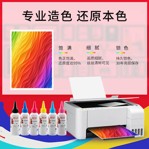 天威适用爱普生热转印墨水R330 004 002 L3153 4168 3118 672 L360 商品图2