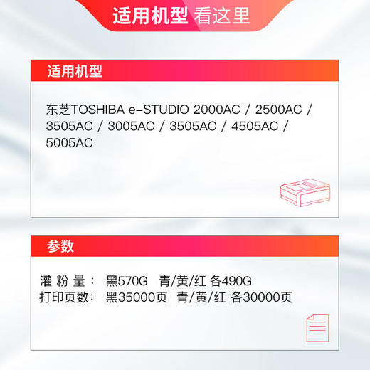 天威T-FC505C粉盒 四色套装 适用东芝e-STUDIO 2000AC 2505AC 2500AC墨盒3005AC 3505AC 4505AC 5005AC墨粉 商品图1