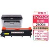 天威 TN2325粉盒 DR2350鼓组件 适用兄弟7080d粉盒 tn2325 7180dn 7380 2260 7480粉盒 brother 兄弟打印机墨盒 商品缩略图0