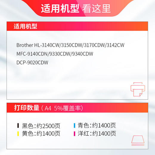 天威 TN-281粉盒 四色套装 适用兄弟HL-3140CW 3150CDW 3170CDW 3142CW墨粉9140CDN 9330CDW墨盒 TN285 商品图1