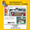 讲了100万次的人类故事 给孩子的人类简史百科 生僻字注音 大8开精装版 (王大庆) 商品缩略图2