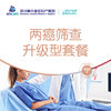 两癌筛查升级型套餐 商品缩略图0