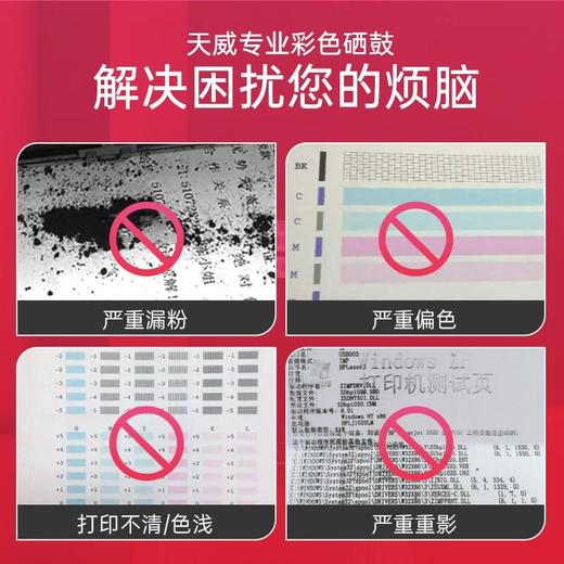 天威 CRG054硒鼓 适用佳能MF641Cw  MF643Cdw  MF645Cx  LBP621Cw  LBP623Cdn  LBP623Cdw打印机 墨粉盒 商品图6