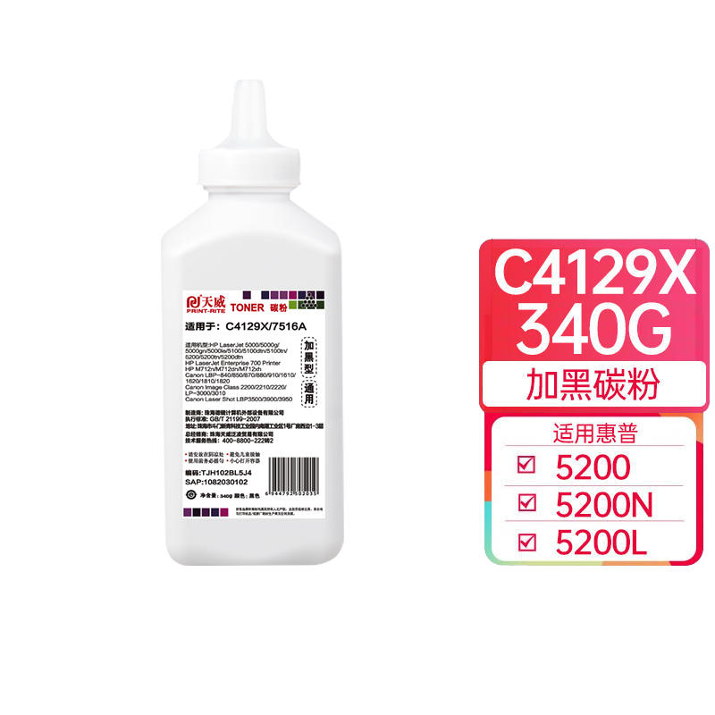 天威 7516A碳粉 适用惠普C4129X HP5000 5100 5200 N/L/TN/DN打印机 高稳定性碳粉