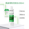 薇姿抗头皮屑洗发露200ml 商品缩略图1
