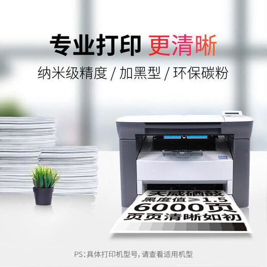天威 CF214A 硒鼓 适用惠普HP 700 Printer M712n M712dn M712xh M725打印机大容量墨粉 商品图6
