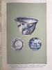1951年 陶瓷器收藏者指南 32幅彩色64幅黑白插图 漆布精装16开 商品缩略图7