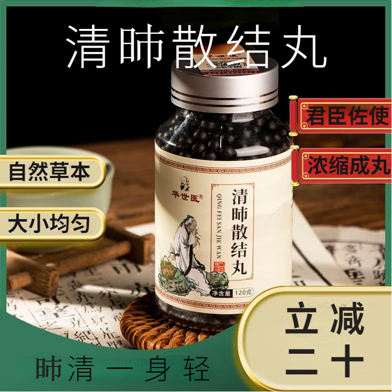 【给昁洗个澡】清昁散结丸  昁部结节烦躁上火  草本配方君臣佐使  熬夜上火喝酒应酬  