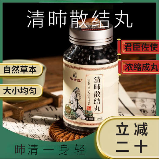 【给昁洗个澡】清昁散结丸  昁部结节烦躁上火  草本配方君臣佐使  熬夜上火喝酒应酬   商品图0