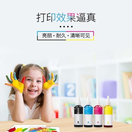 天威004墨水 适用爱普生打印机墨水 L3255 L3251 L3153 L3151 L1119 L3118 L3119 L3168 L3158 L1118 L5198 L3166 商品图8