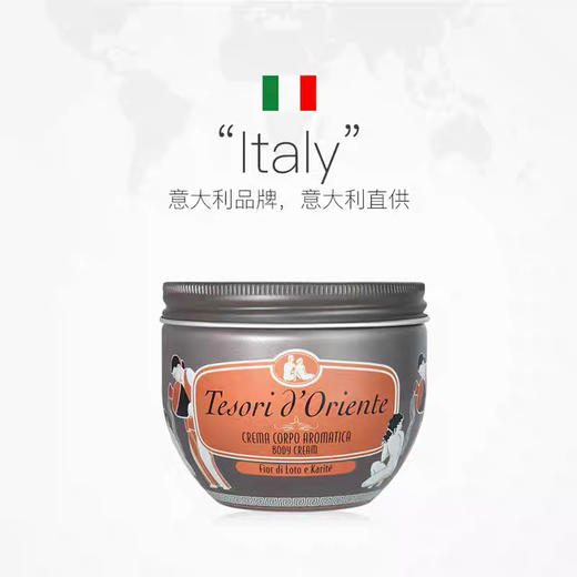 意大利进口东方宝石保湿香氛水润身体霜 300ml（水莲花香） 商品图9