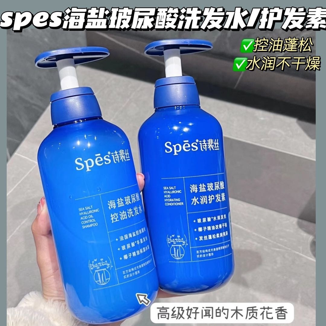 【spes海盐玻尿酸洗发套装】❗️玻尿酸护发❓旗舰店售价129元1套、我们只要89元+送洗发水旅行装 ▪️法国进口地中海海盐 ▪️富含数十种调节水油微量元素🔥