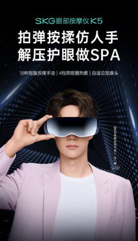 【团购展示】K5系列1代 眼部按摩仪锖银渐变色