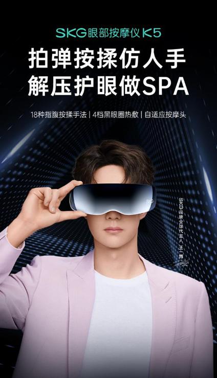 【团购展示】K5系列1代 眼部按摩仪锖银渐变色 商品图0