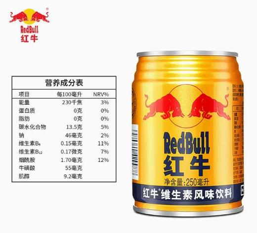 红牛维生素风味饮料(泰国进口) 250ml*24 商品图1