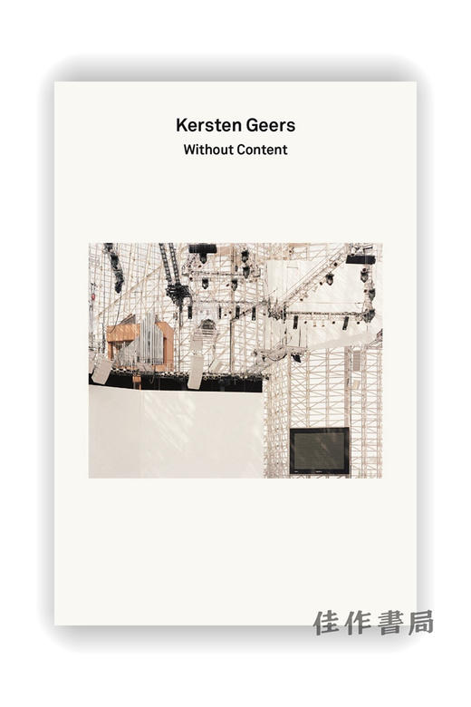 2G Essays: Kersten Geers: Without Content / 2G 杂志 文章：克斯滕·吉尔斯：没有内容 商品图0