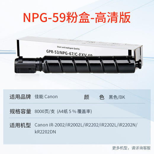 天威 NPG-59粉盒 适用佳能Cannon iR2204TN/AD/L/N墨盒2002G/L碳粉2202DN/L/N 2206复印机粉盒 粉仓 商品图1