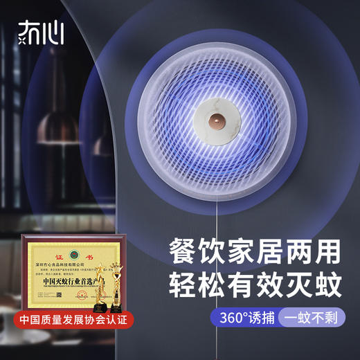 【360°环形诱蚊！也是氛围暖光灯】灭蚊灯，电击式光效灭蚊灯，家用静音防蚊，室内餐厅商用壁挂式 商品图2