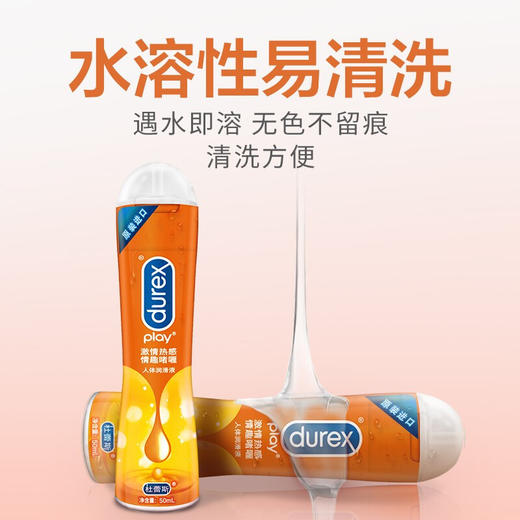 杜蕾斯-激情热感润滑液房事爱爱润滑油成人用品情爱玩具 商品图2