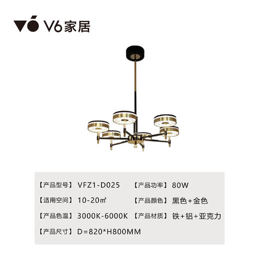 VFZ1-D025 吊灯 1000069018｜Vhome套餐产品 商品图4