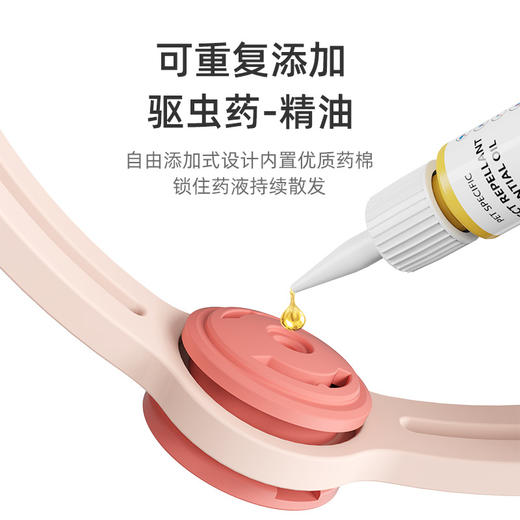 【送植物精油】宠物驱虫项圈大小可调节可自主添加驱虫液宠物精油项圈驱蚊除跳蚤 商品图2