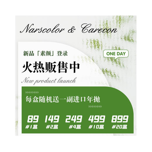 ʚNarscolor&Carecon日抛活动ɞ 素颜 椰青果冻 冰果翠 猩红女巫 小海蓝 小青蛙 小魔法 紫星流萤 深海幽灵 幽灵海 大魔环 泡芙混血棕 琉璃球黑 红棕咖啡 bug蓝莓 晴空蓝 商品图0