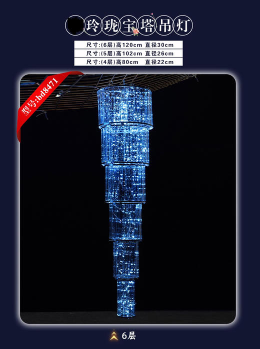 玲珑宝塔吊灯（运费自理） 商品图0