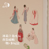孩子气换装磁贴（唐宋明清） 商品缩略图2