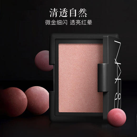 NARS纳斯 炫色腮红胭脂4.8g #ORGASM 愉悦红粉色 商品图0