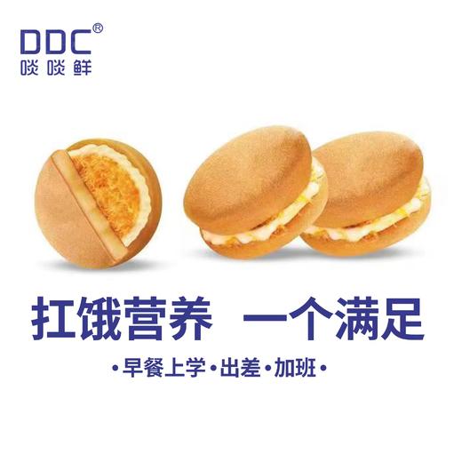 啖啖鲜汉堡蛋糕513g/6枚 商品图1