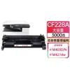 天威 CF228硒鼓带芯片 28a 适用惠普HP M403d M403dn M427dw M403dw M427fdn M427fdw M403n打印机墨盒 商品缩略图0