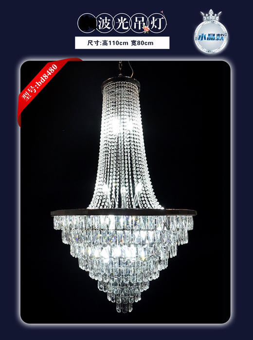 波光吊灯（运费自理） 商品图0