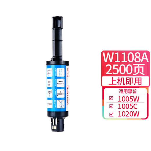 天威 W1108A智能闪充粉盒 108A适用惠普HP Laser NS MFP 1005 1005w 1005c NS1020 1020w 1020c W1109 商品图0