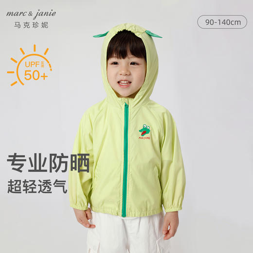 【真正防紫外线】马克珍妮夏装新款 男女童轻薄防晒衣230387 商品图0