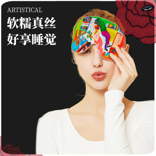 艺术家联名MAZZZK&SANTU HOME 真丝睡眠眼罩遮光文艺趣味时尚跨界 商品图10