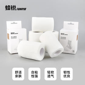 蜂锐专业运动加压贴布绷带  白颜色231210401