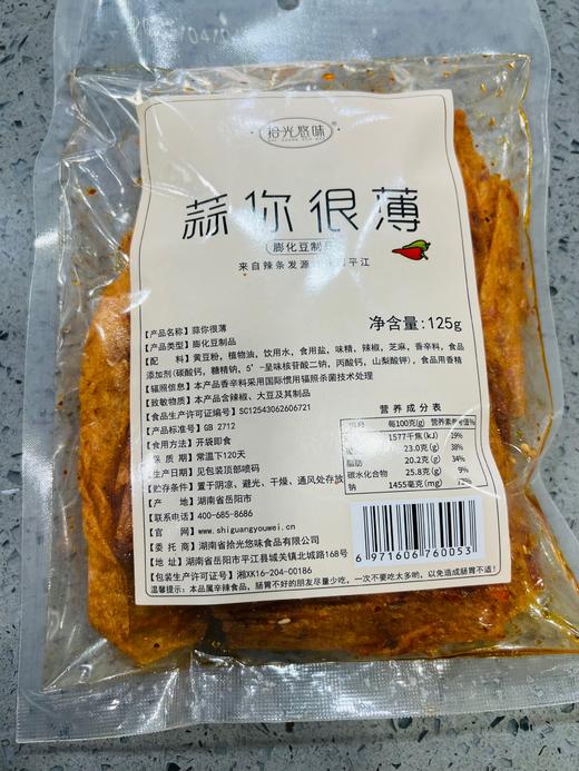 拾光悠味-辣片 商品图4