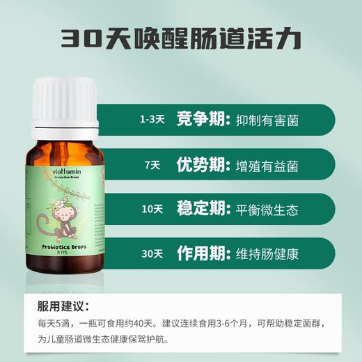【保质期至24年11月15日】维态美益生菌滴剂婴儿宝宝罗伊氏乳杆菌鼠李糖乳杆菌LGG澳洲进口8mL 商品图3