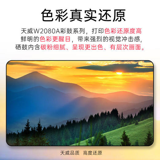 天威 118A硒鼓W2080a硒鼓 适用178nw  HP 150a 150nw 178nw hp179fnw 179fw粉盒 四色套装 商品图3