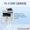 天威 TK-478墨粉盒  适用京瓷6525粉盒 FS-6525MFP 6530MFP墨粉 6025MFP 6030MFP碳粉6530 复印机墨盒 商品缩略图2